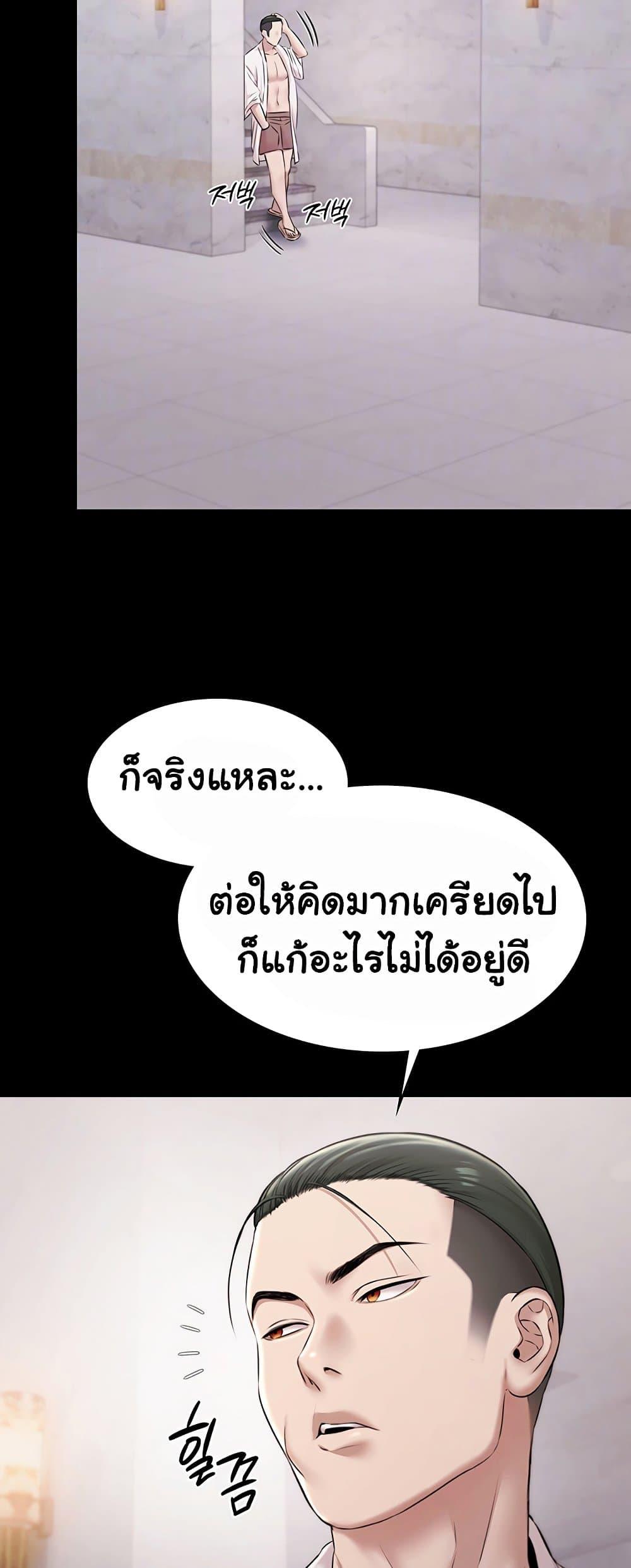Pool Party – Pool Party – ตอนที่ 12 หน้า 12