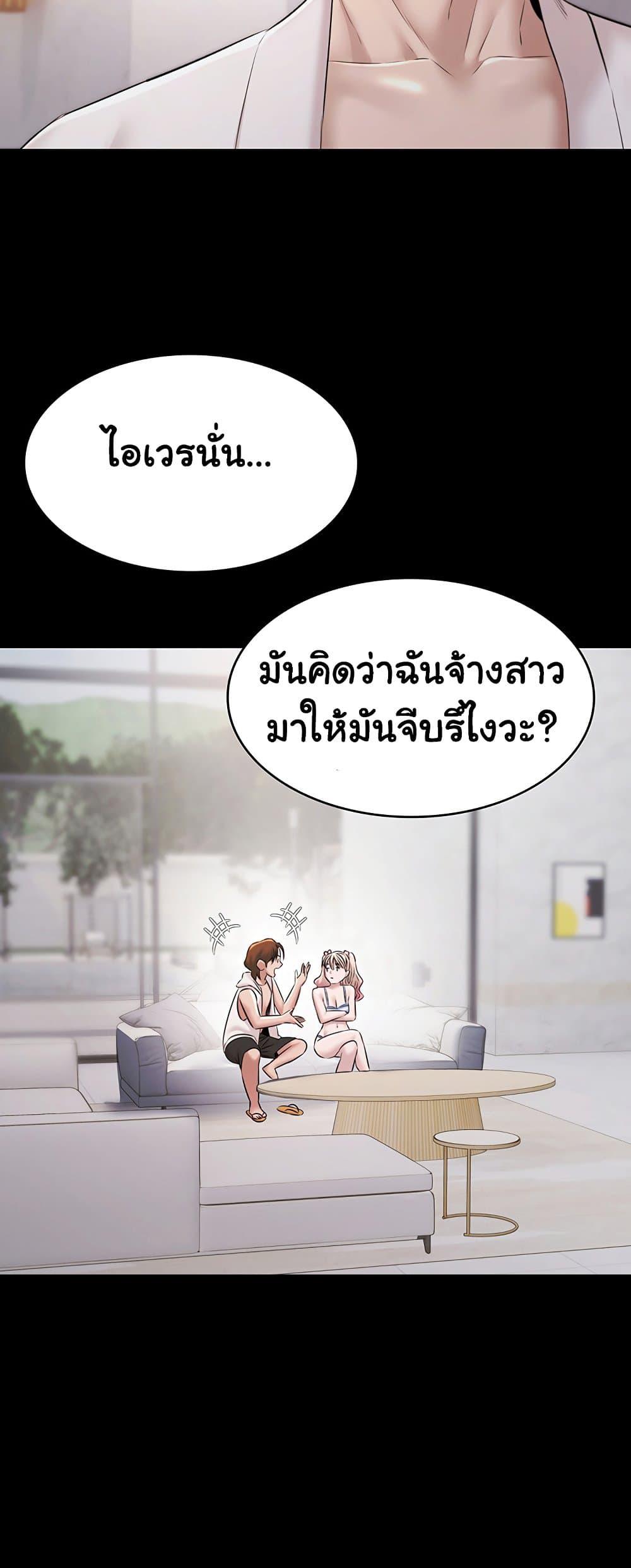 Pool Party – Pool Party – ตอนที่ 12 หน้า 13