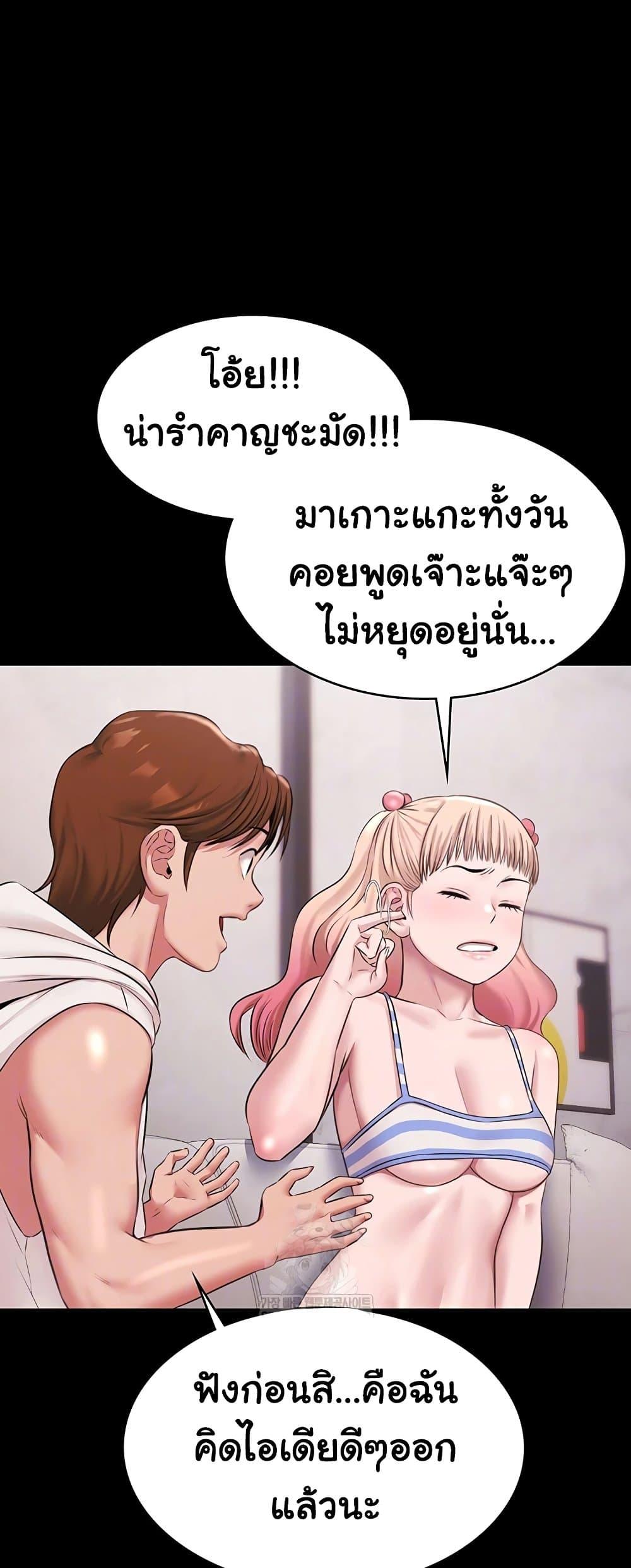Pool Party – Pool Party – ตอนที่ 12 หน้า 14