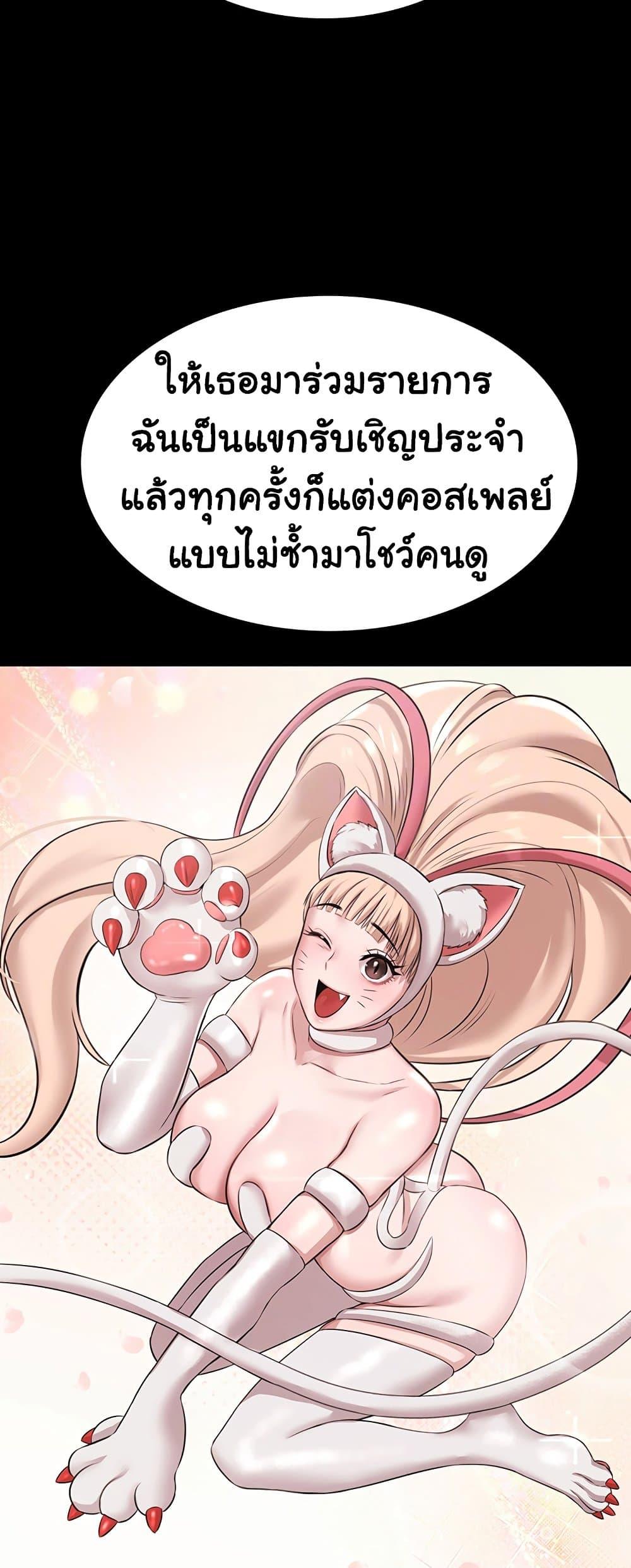 Pool Party – Pool Party – ตอนที่ 12 หน้า 15