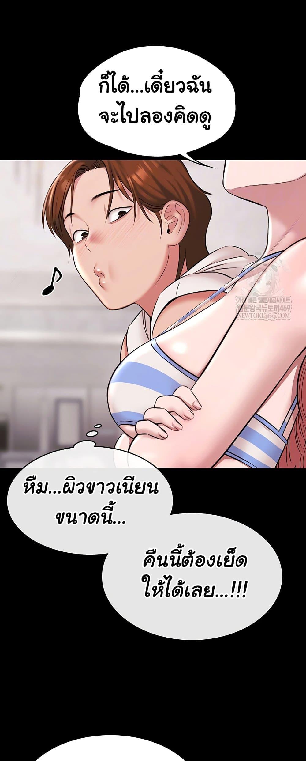 Pool Party – Pool Party – ตอนที่ 12 หน้า 18