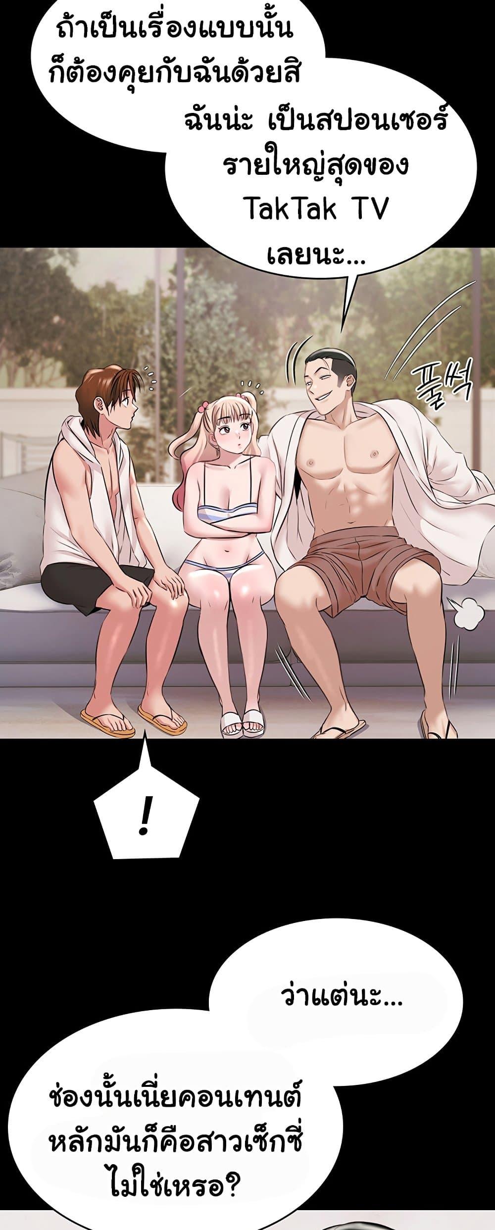 Pool Party – Pool Party – ตอนที่ 12 หน้า 19