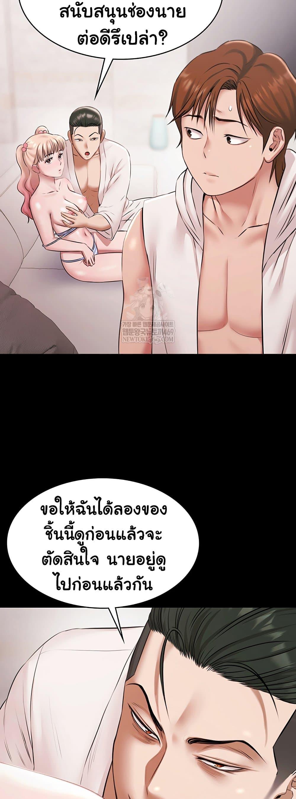 Pool Party – Pool Party – ตอนที่ 12 หน้า 29