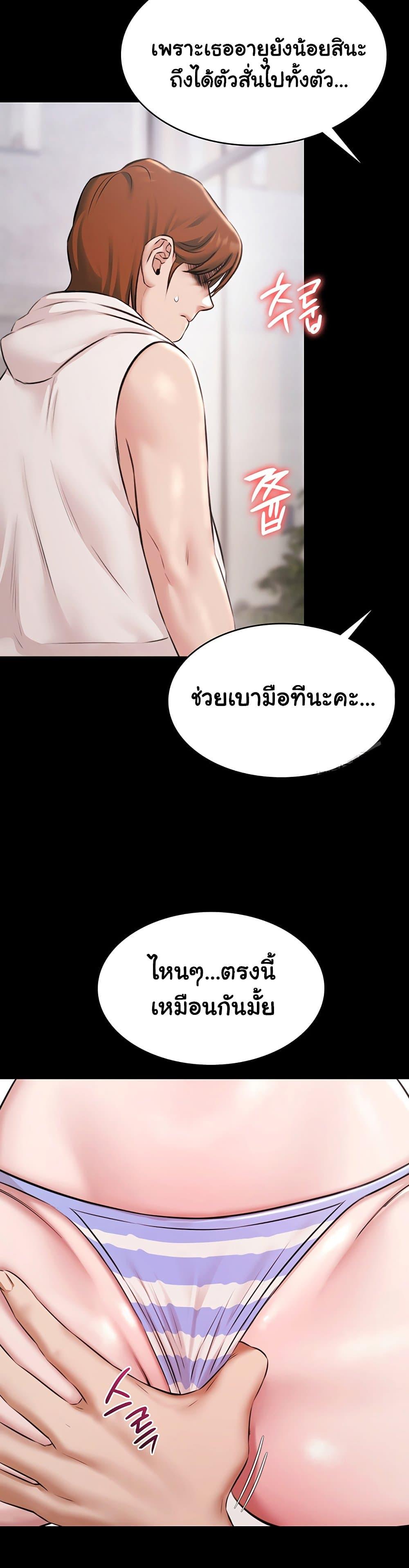 Pool Party – Pool Party – ตอนที่ 12 หน้า 32