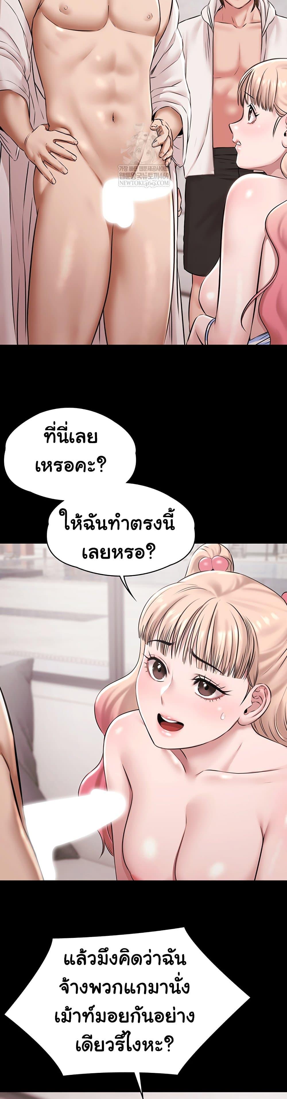 Pool Party – Pool Party – ตอนที่ 12 หน้า 38