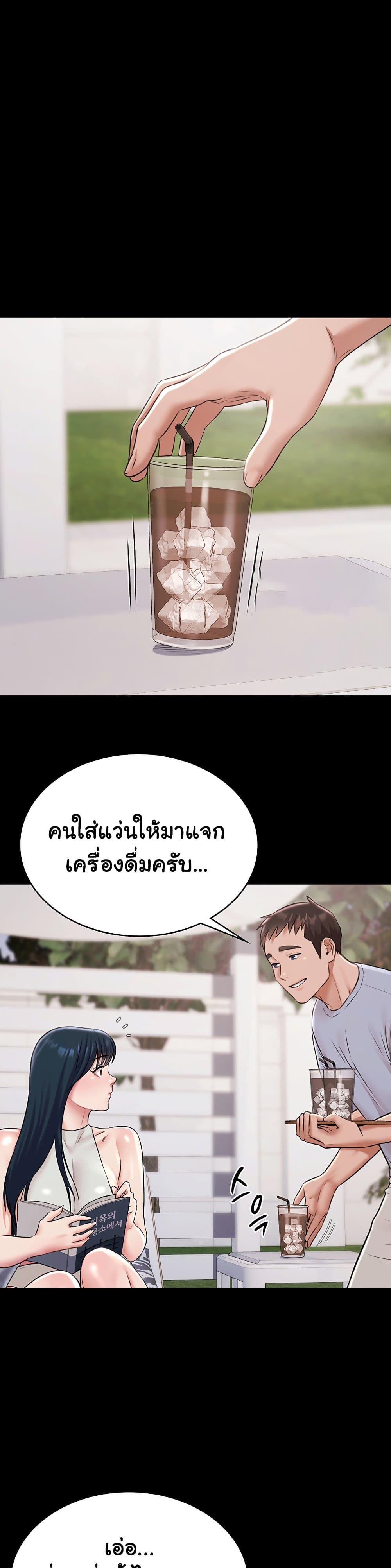 Pool Party – Pool Party – ตอนที่ 12 หน้า 42