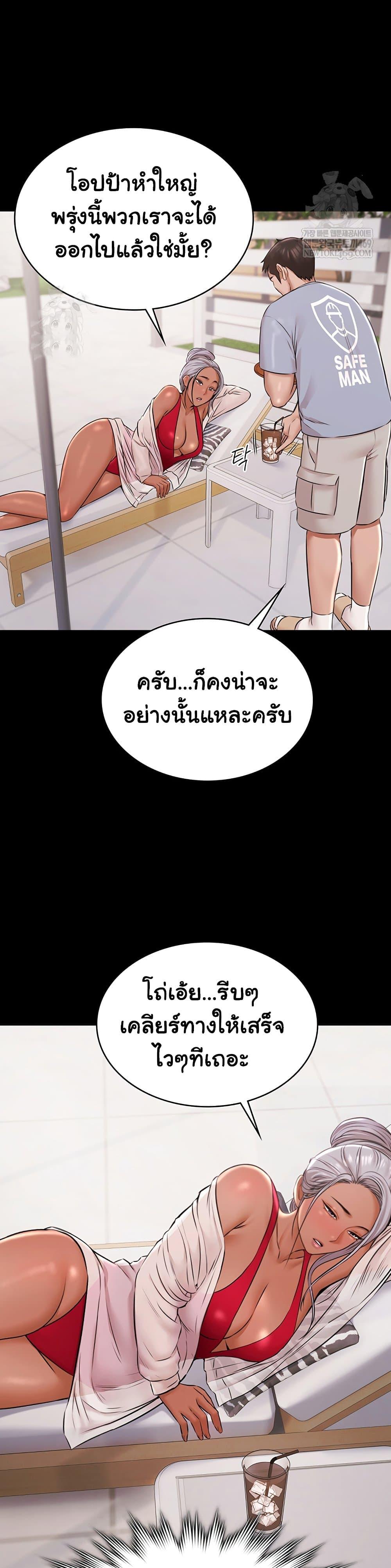 Pool Party – Pool Party – ตอนที่ 12 หน้า 44