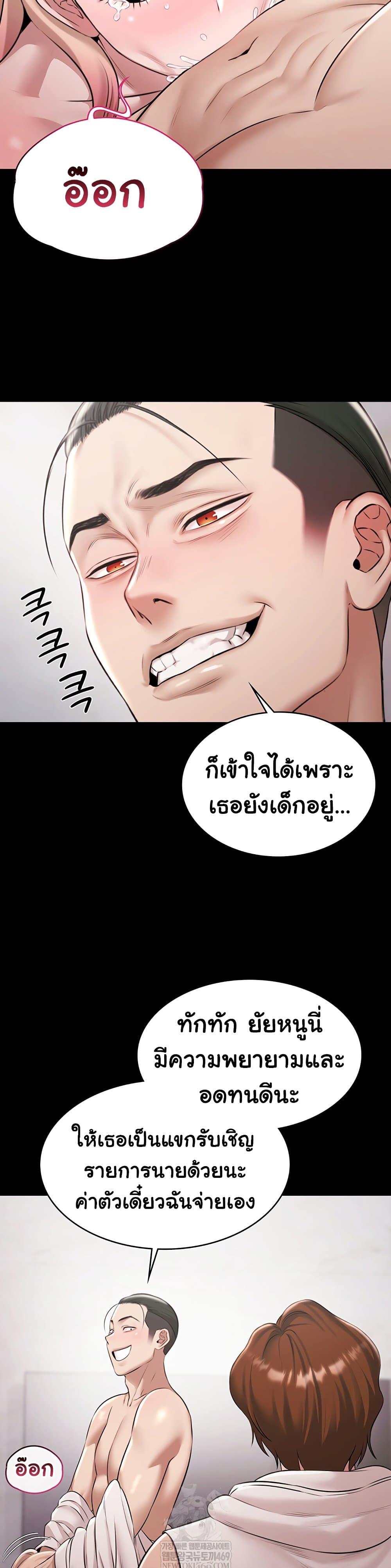 Pool Party – Pool Party – ตอนที่ 12 หน้า 48