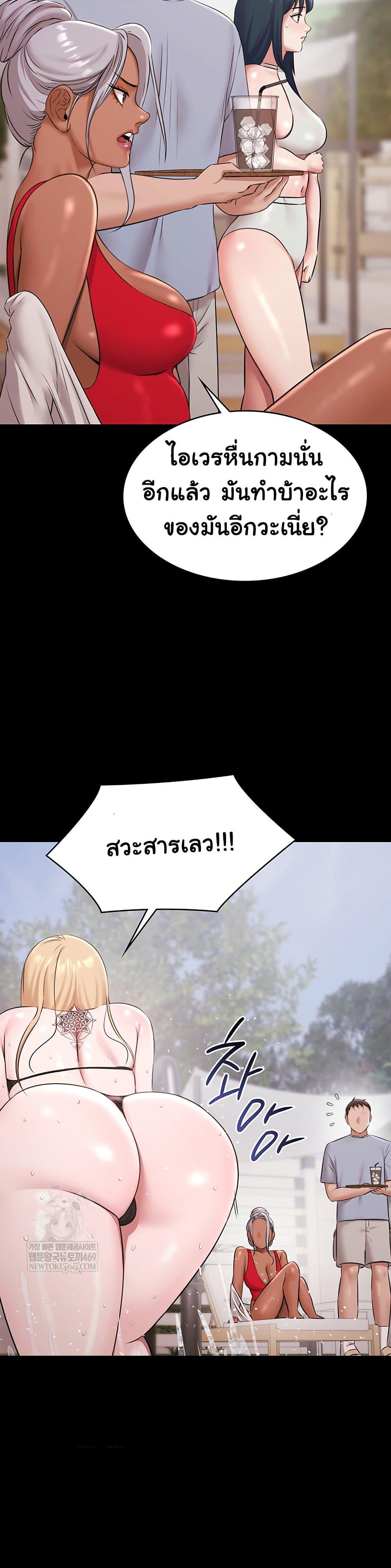 Pool Party – Pool Party – ตอนที่ 12 หน้า 50