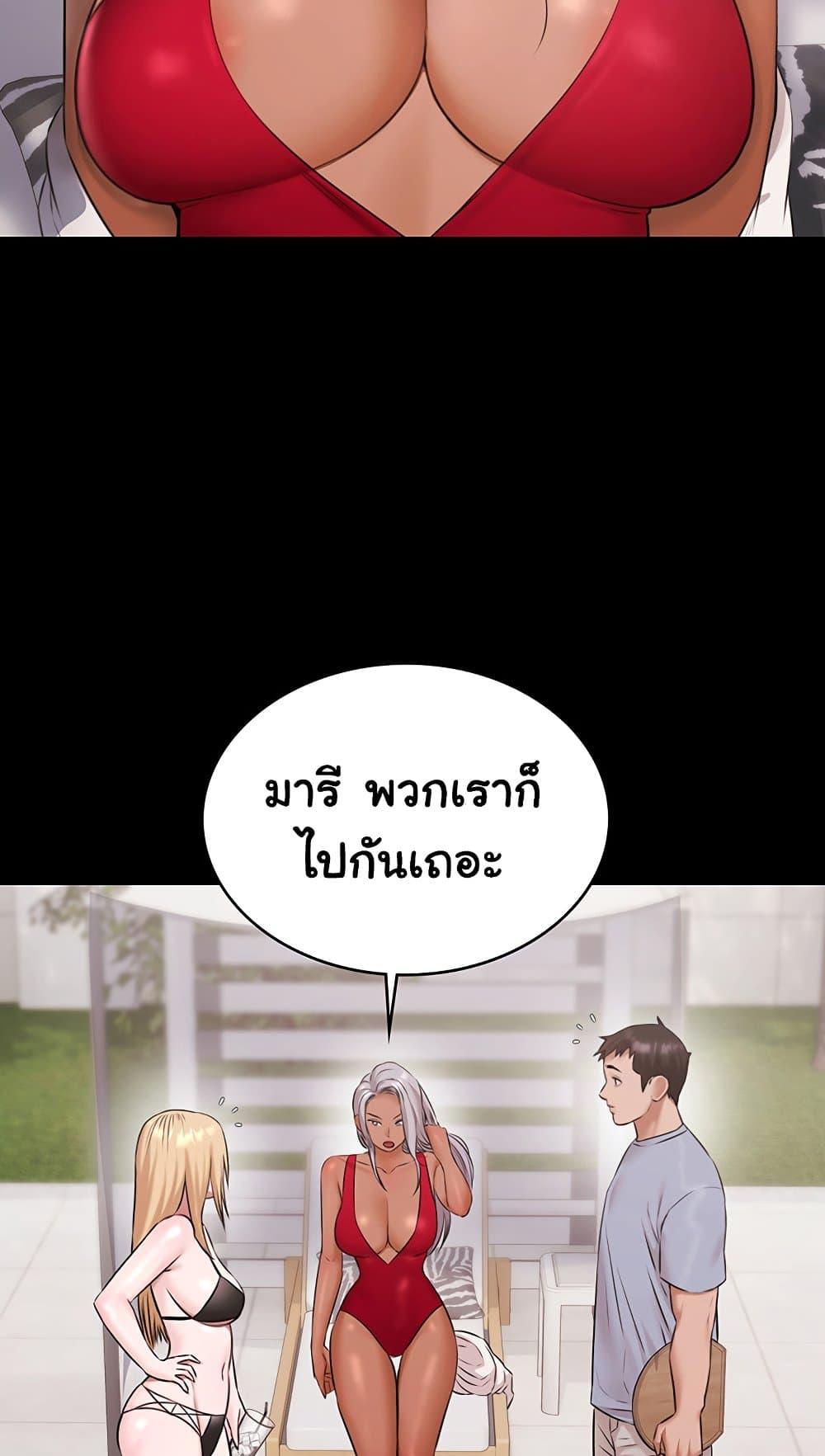 Pool Party – Pool Party – ตอนที่ 12 หน้า 52