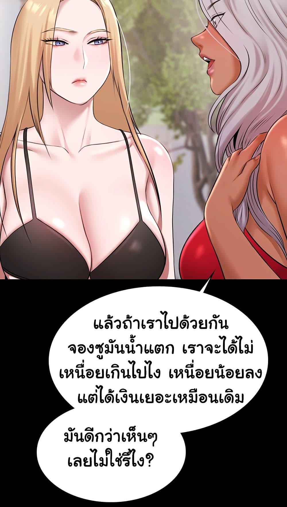 Pool Party – Pool Party – ตอนที่ 12 หน้า 54