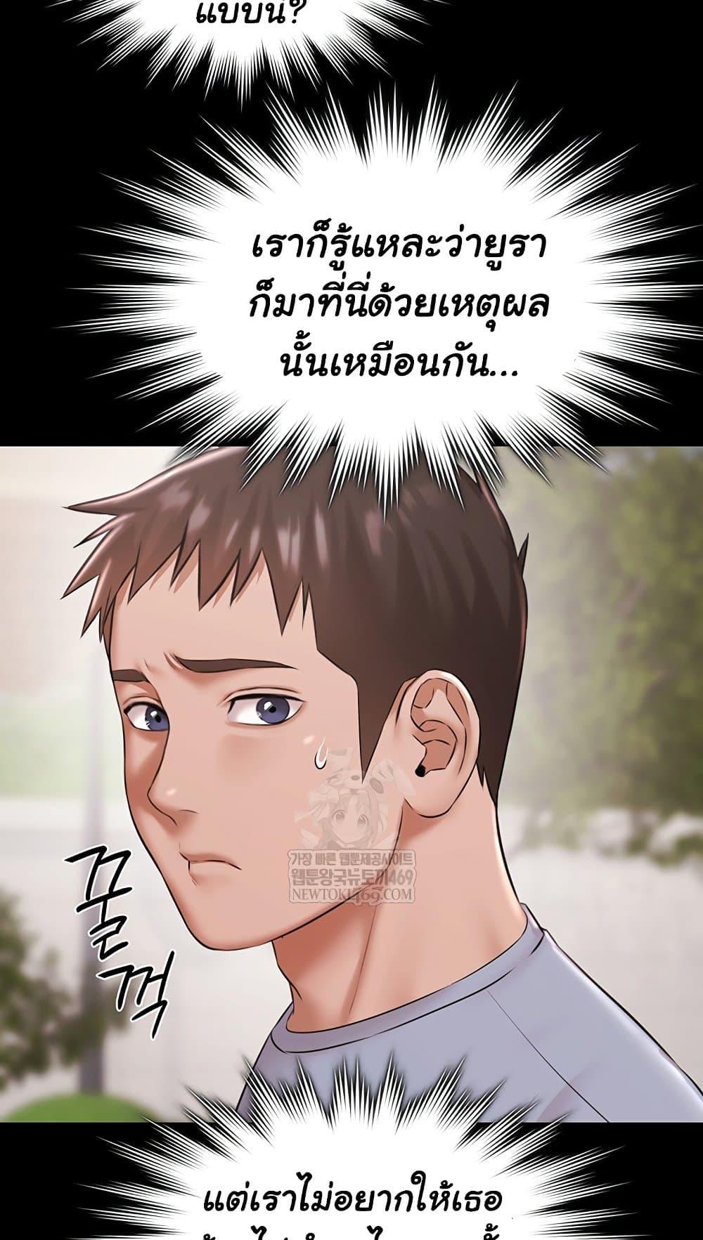 Pool Party – Pool Party – ตอนที่ 12 หน้า 58