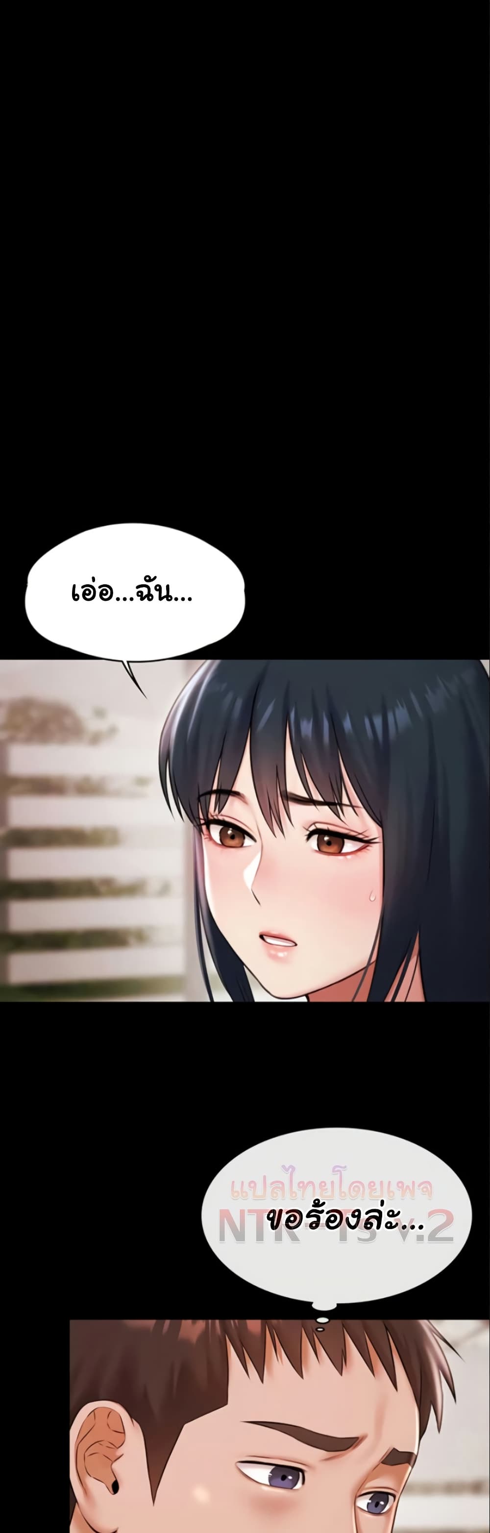 Pool Party – Pool Party – ตอนที่ 13 หน้า 1