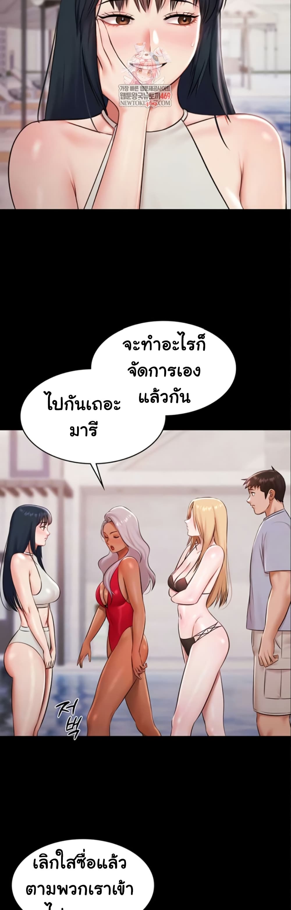 Pool Party – Pool Party – ตอนที่ 13 หน้า 4