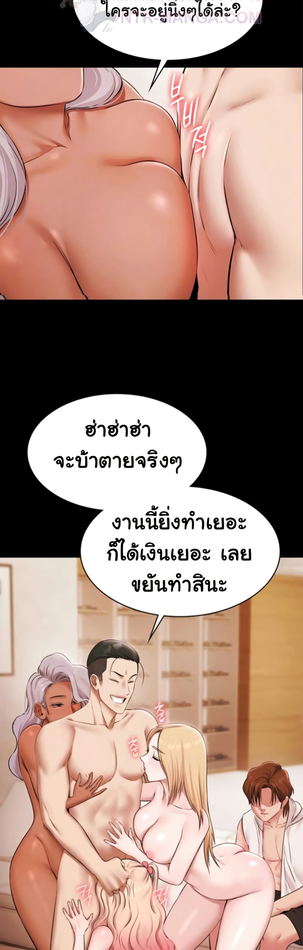 Pool Party – Pool Party – ตอนที่ 13 หน้า 12