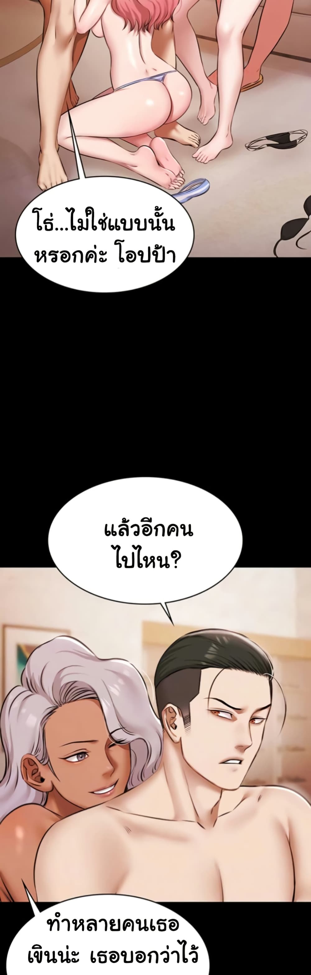 Pool Party – Pool Party – ตอนที่ 13 หน้า 13
