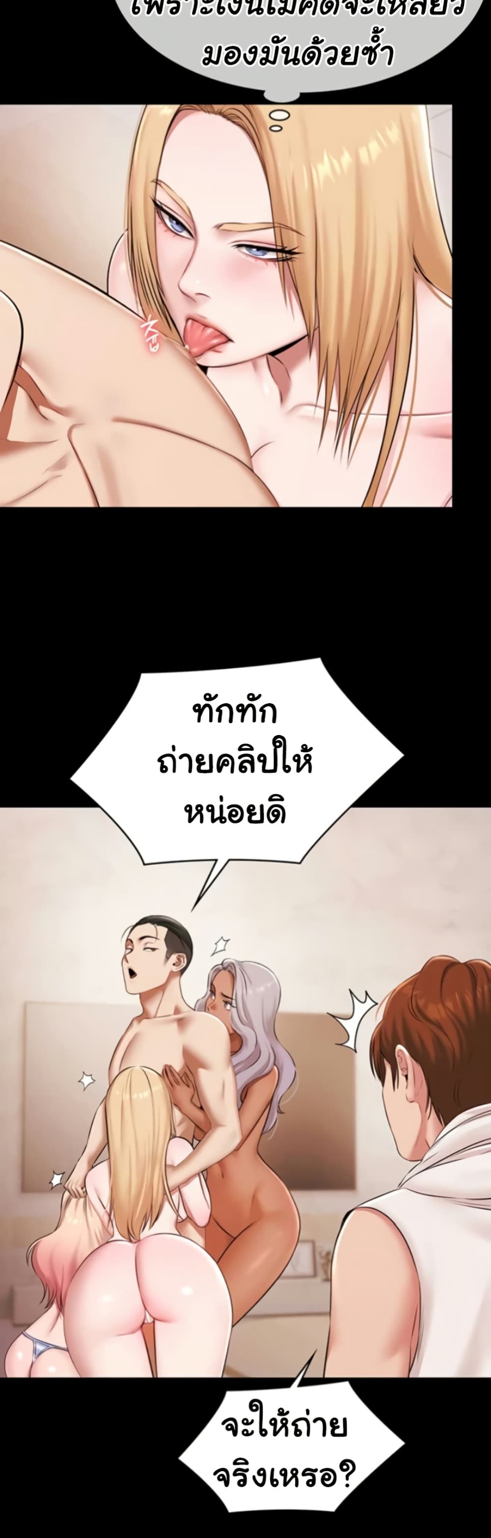 Pool Party – Pool Party – ตอนที่ 13 หน้า 15