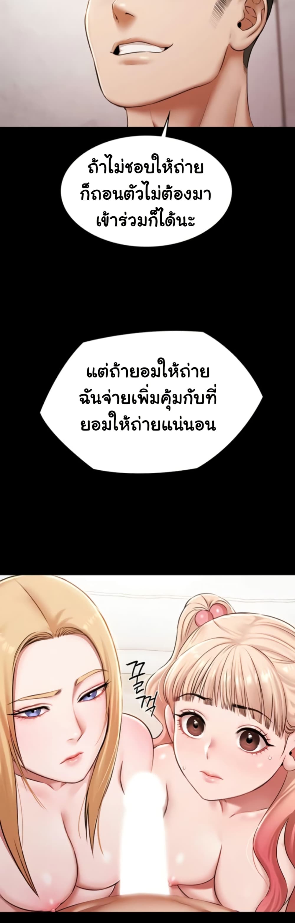 Pool Party – Pool Party – ตอนที่ 13 หน้า 17