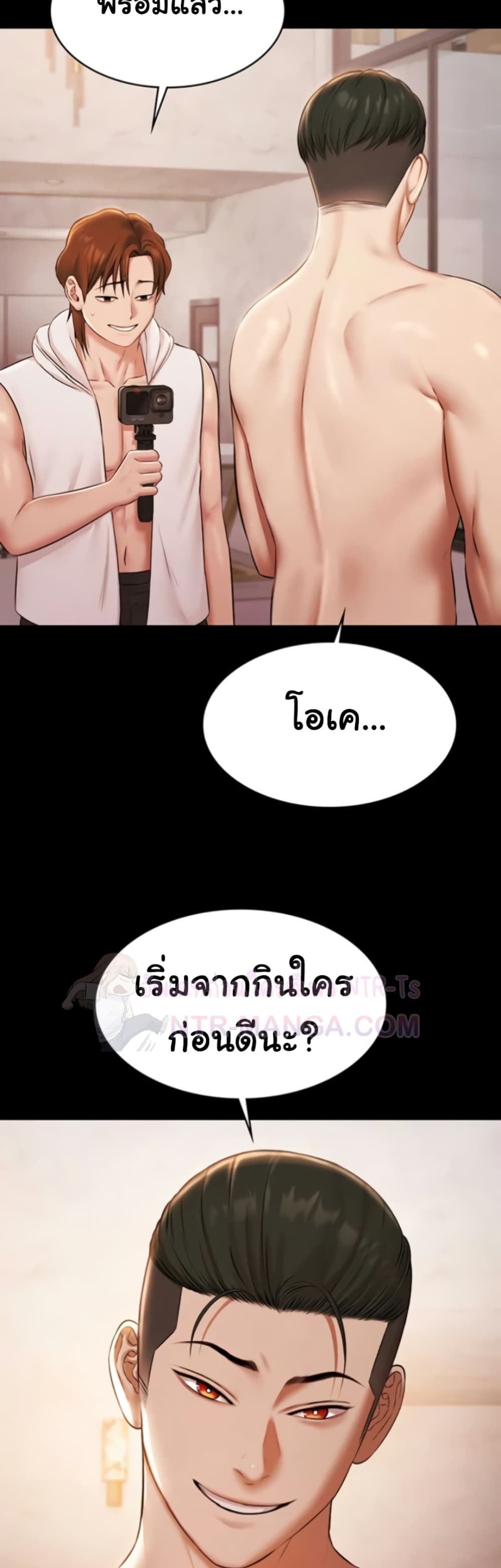 Pool Party – Pool Party – ตอนที่ 13 หน้า 19
