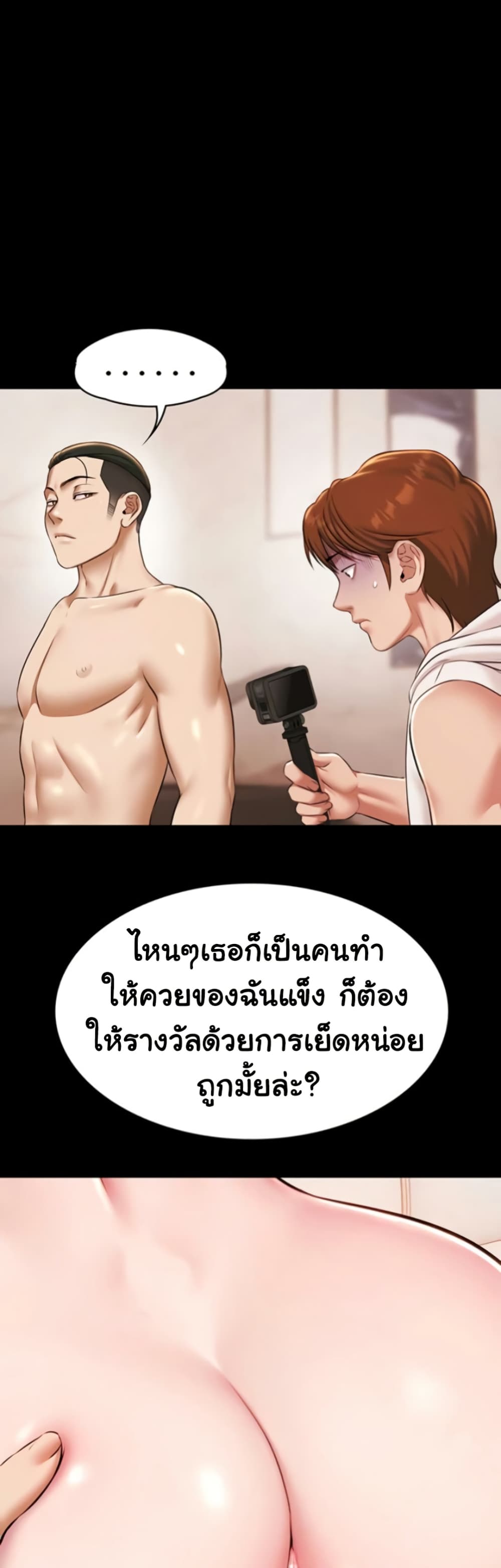 Pool Party – Pool Party – ตอนที่ 13 หน้า 21