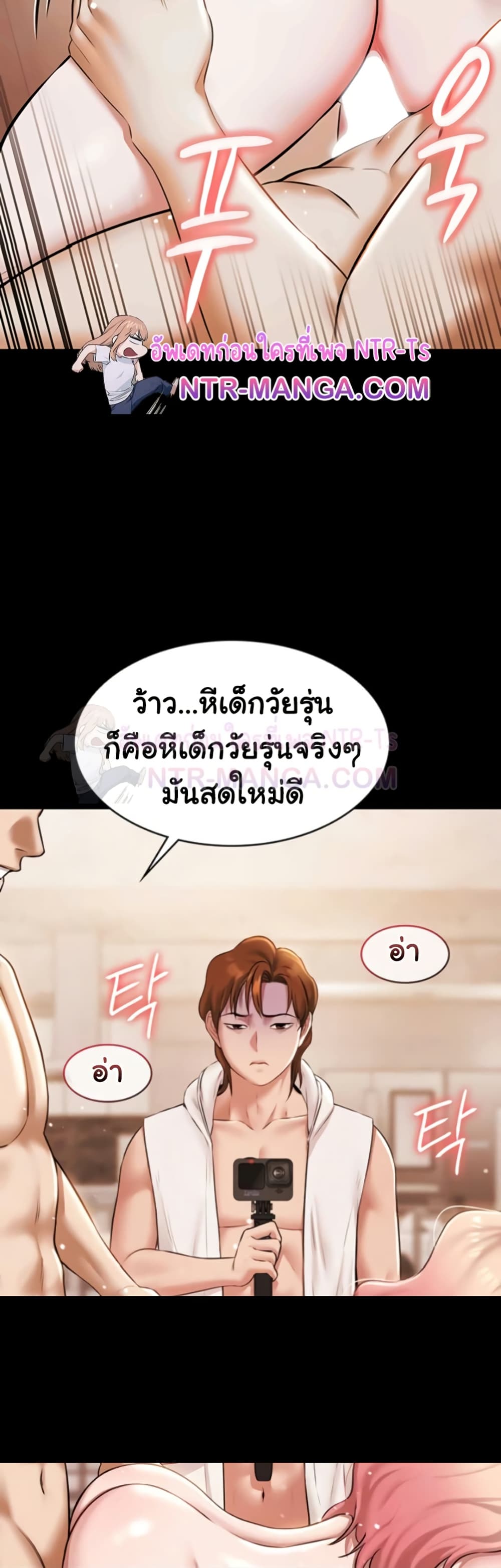 Pool Party – Pool Party – ตอนที่ 13 หน้า 23