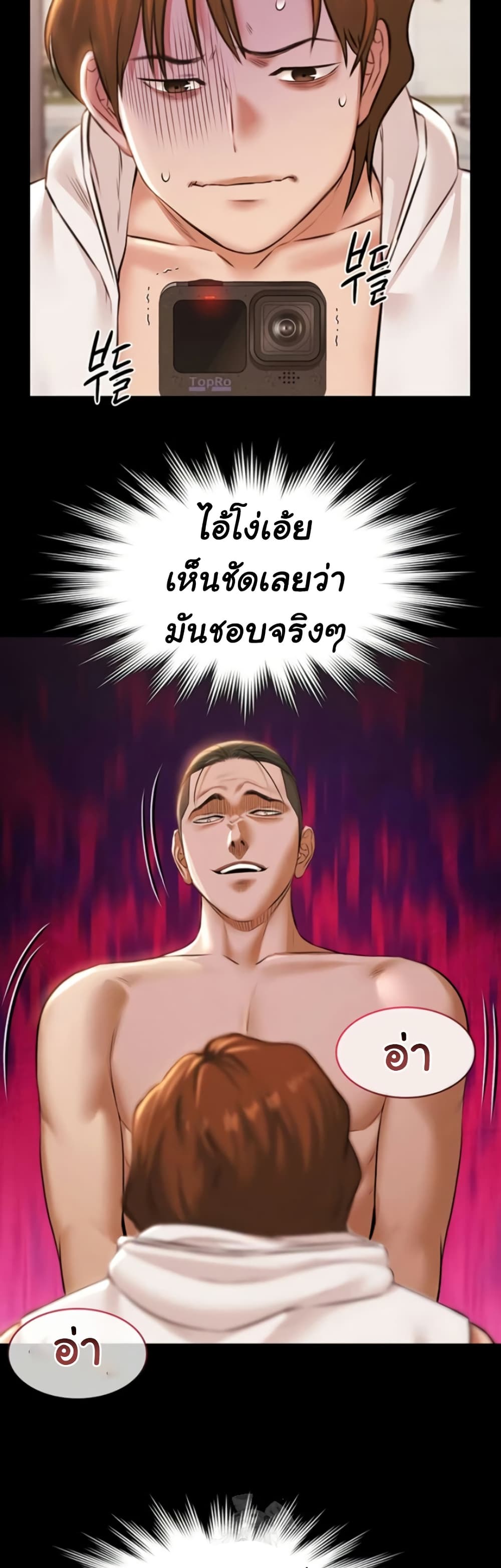 Pool Party – Pool Party – ตอนที่ 13 หน้า 26