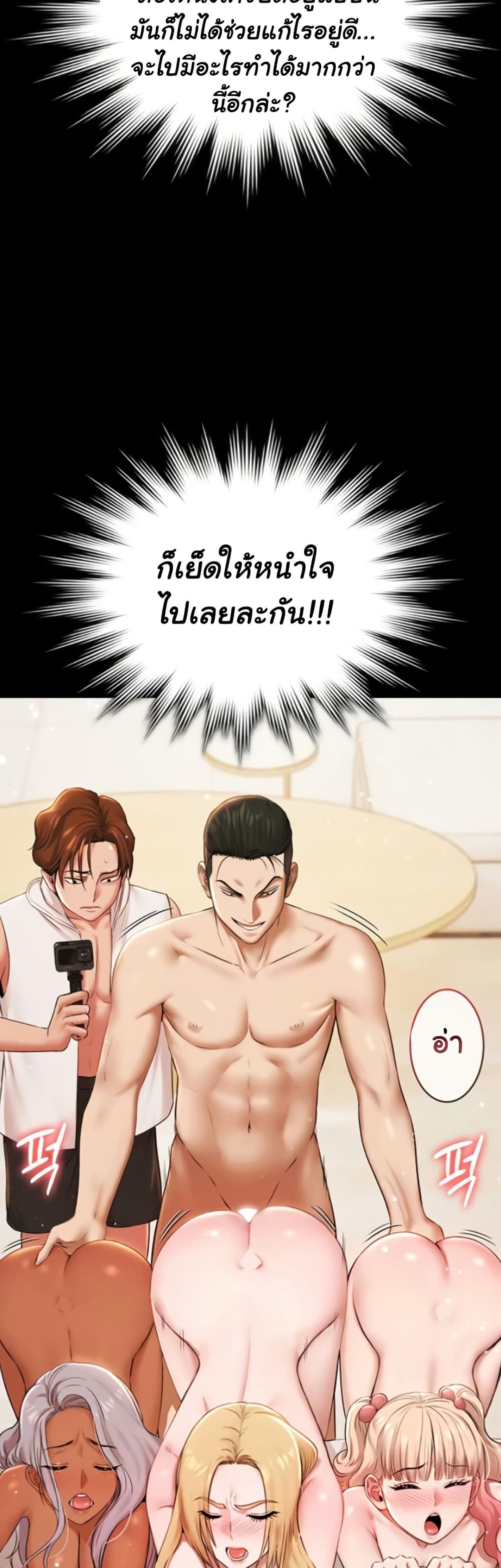 Pool Party – Pool Party – ตอนที่ 13 หน้า 31