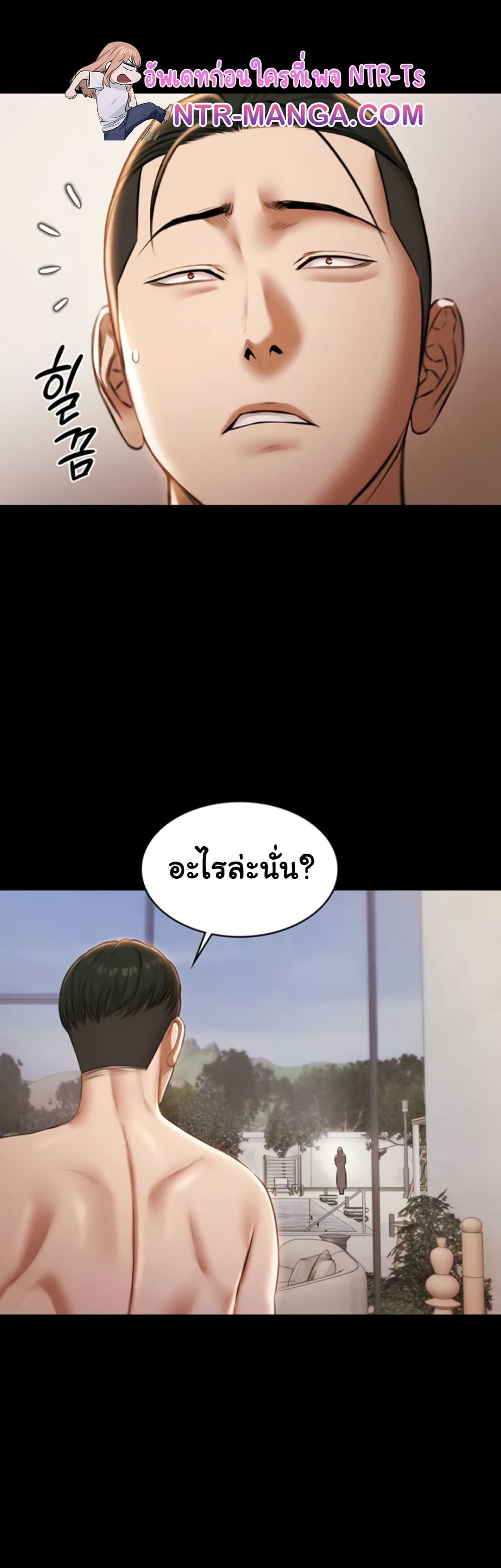 Pool Party – Pool Party – ตอนที่ 13 หน้า 33