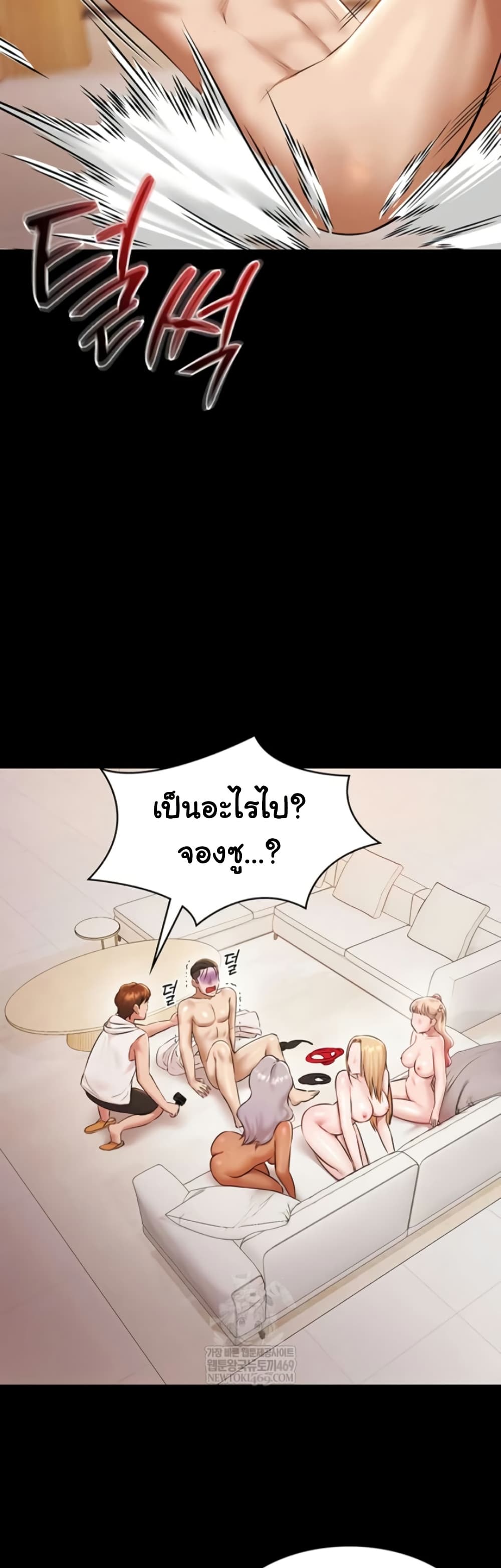 Pool Party – Pool Party – ตอนที่ 13 หน้า 36