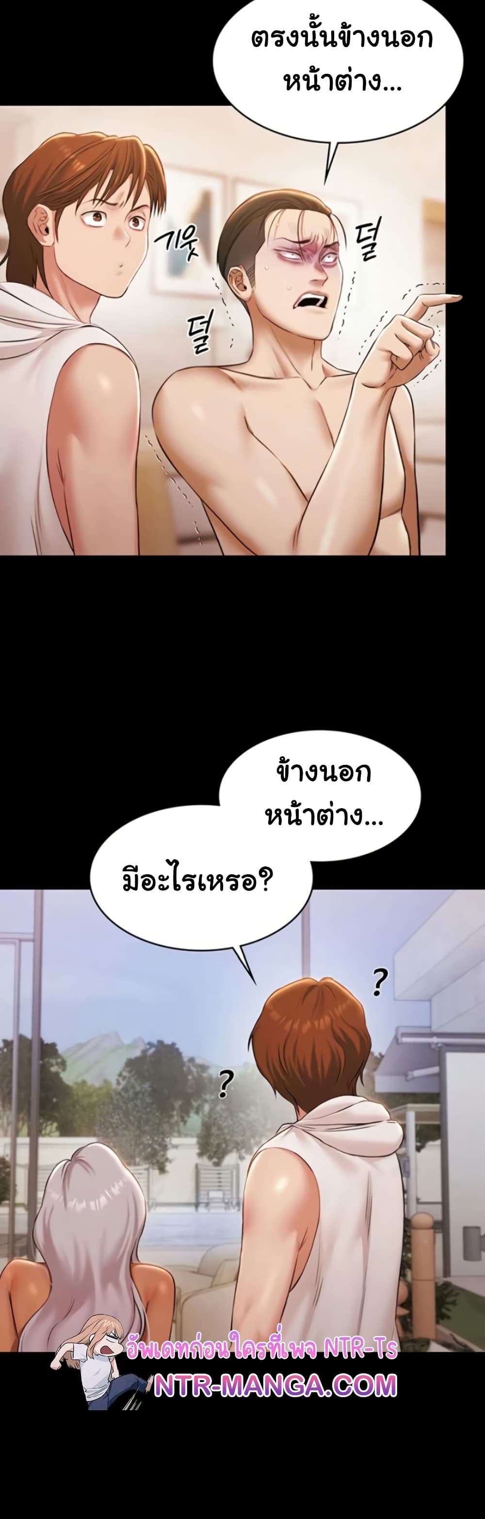 Pool Party – Pool Party – ตอนที่ 13 หน้า 37