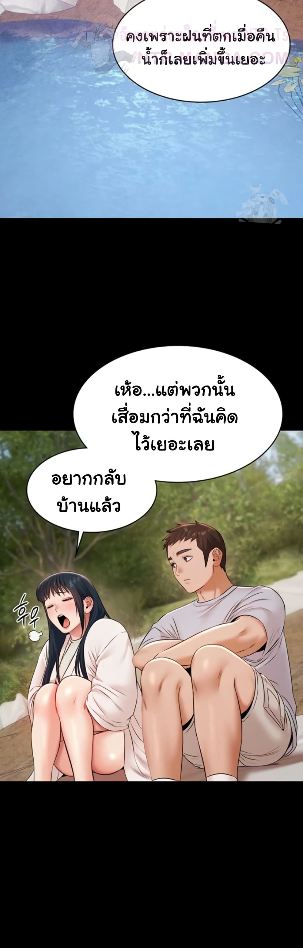 Pool Party – Pool Party – ตอนที่ 13 หน้า 40