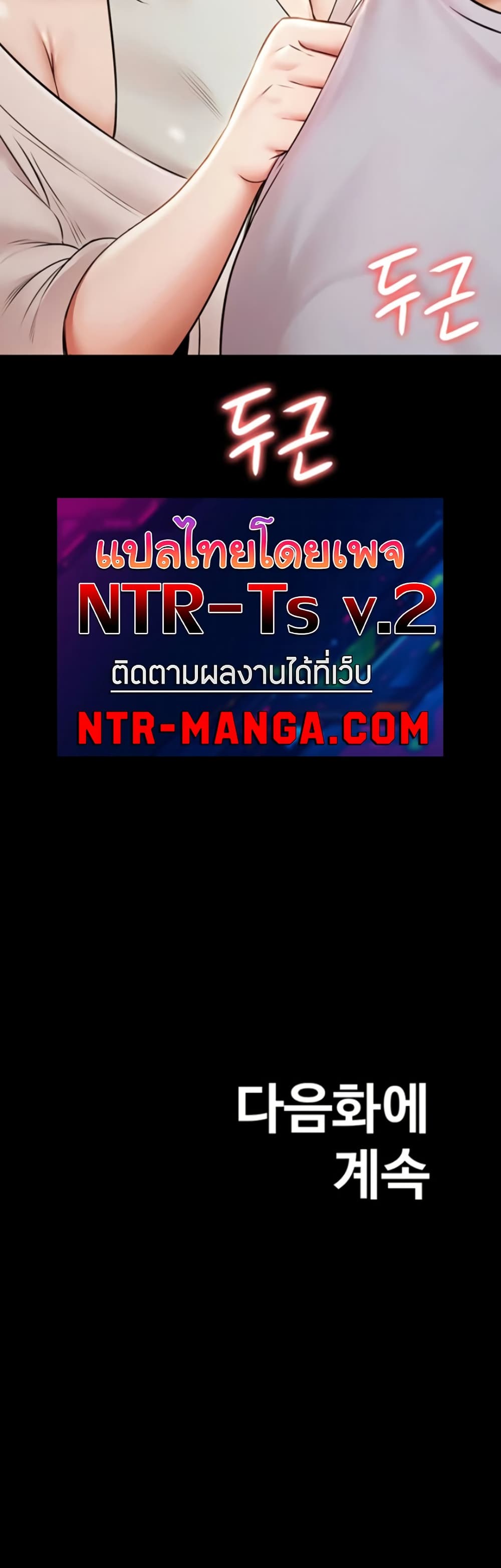 Pool Party – Pool Party – ตอนที่ 13 หน้า 50