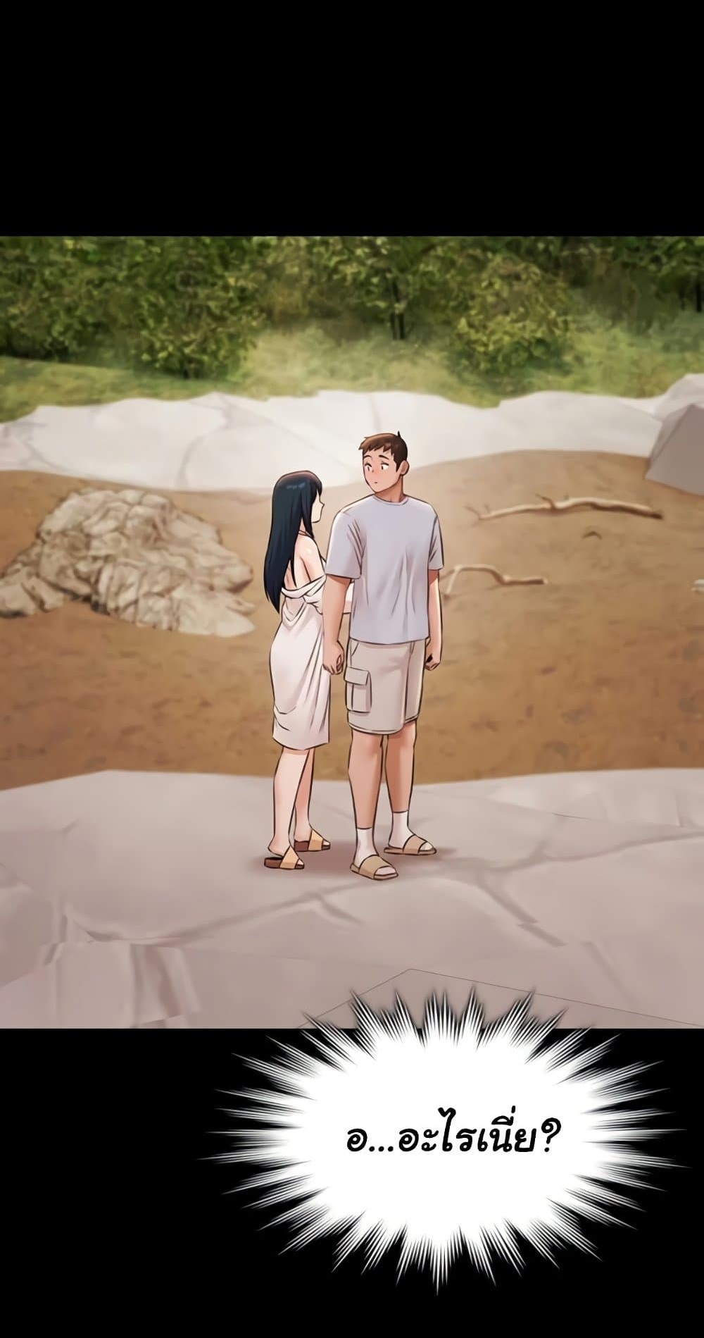 Pool Party – Pool Party – ตอนที่ 14 หน้า 1