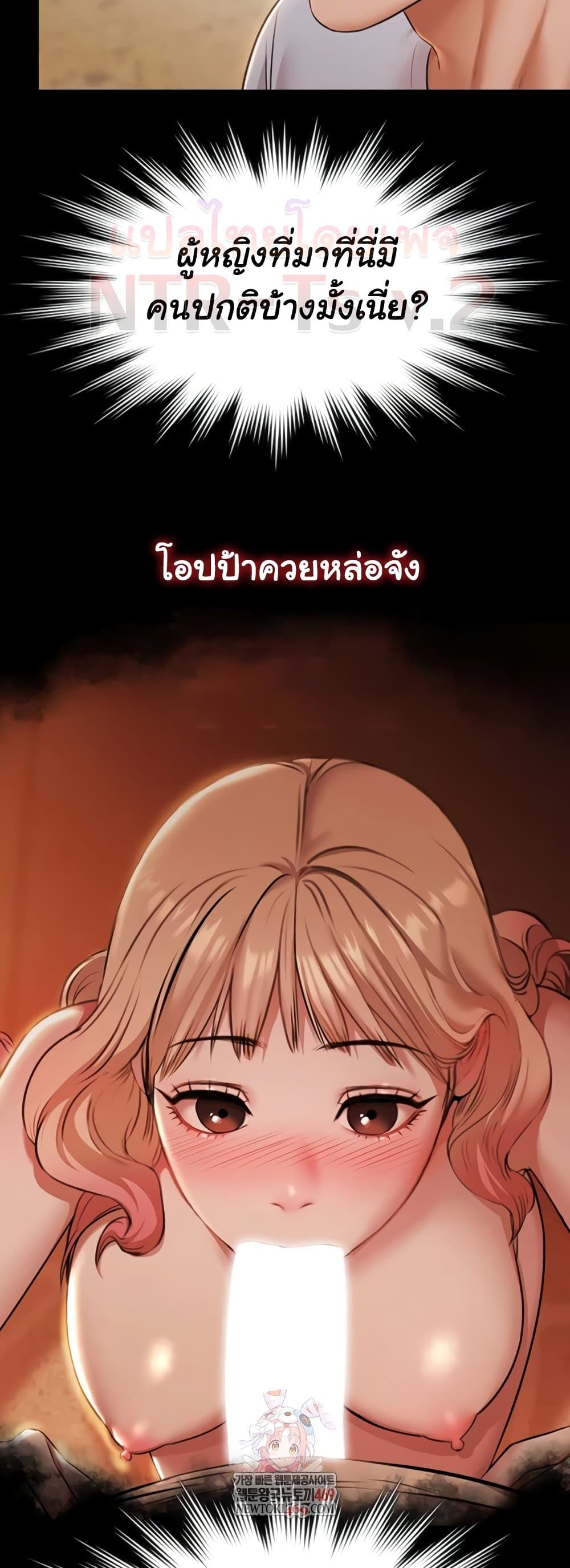 Pool Party – Pool Party – ตอนที่ 14 หน้า 4