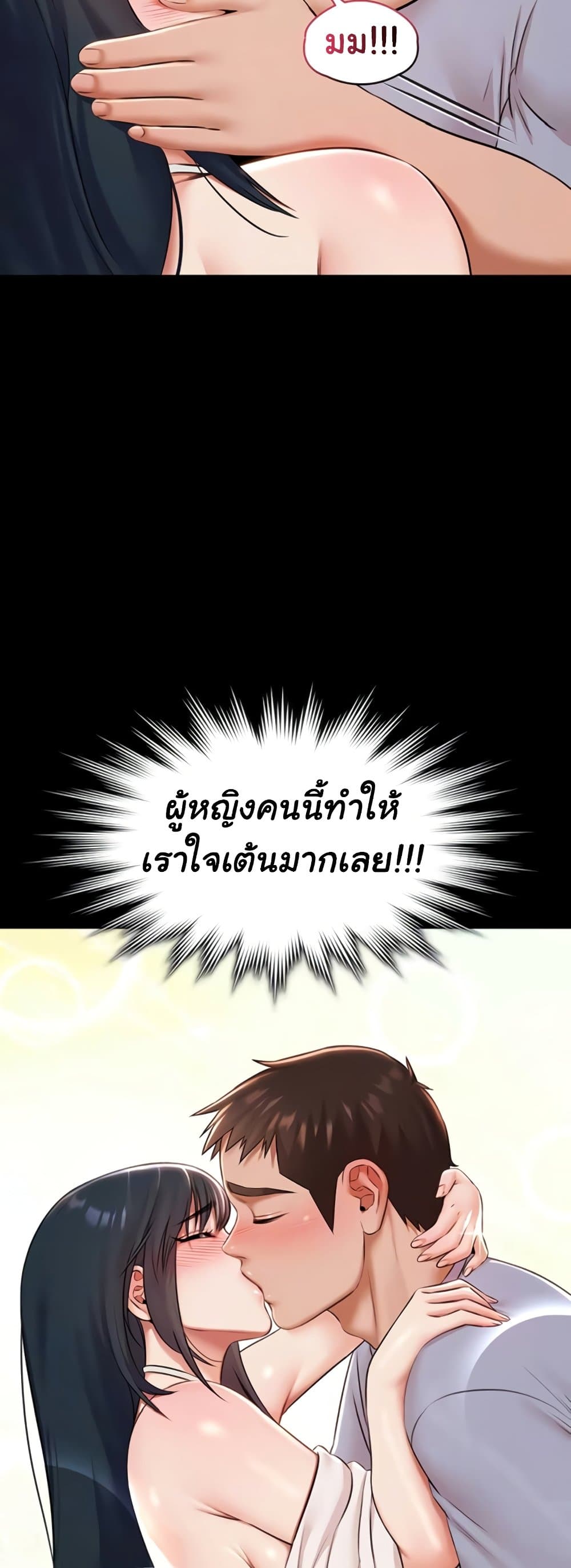 Pool Party – Pool Party – ตอนที่ 14 หน้า 11