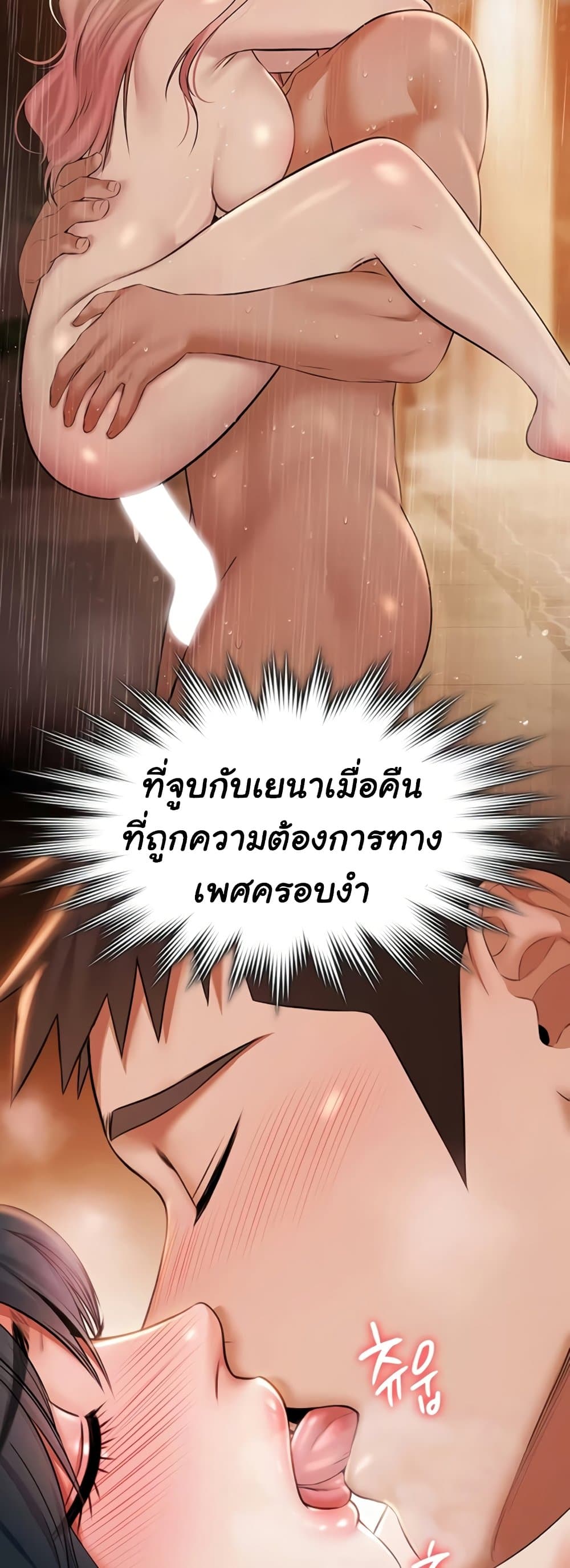 Pool Party – Pool Party – ตอนที่ 14 หน้า 13