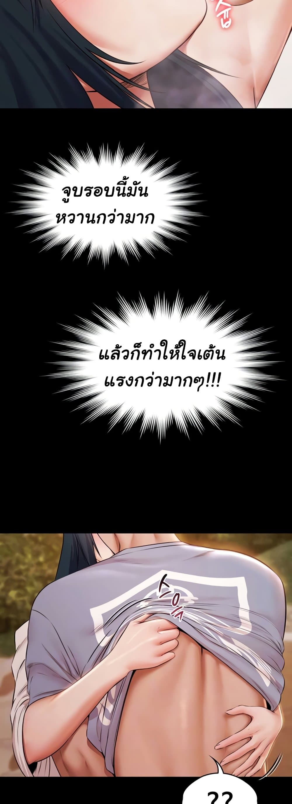 Pool Party – Pool Party – ตอนที่ 14 หน้า 14