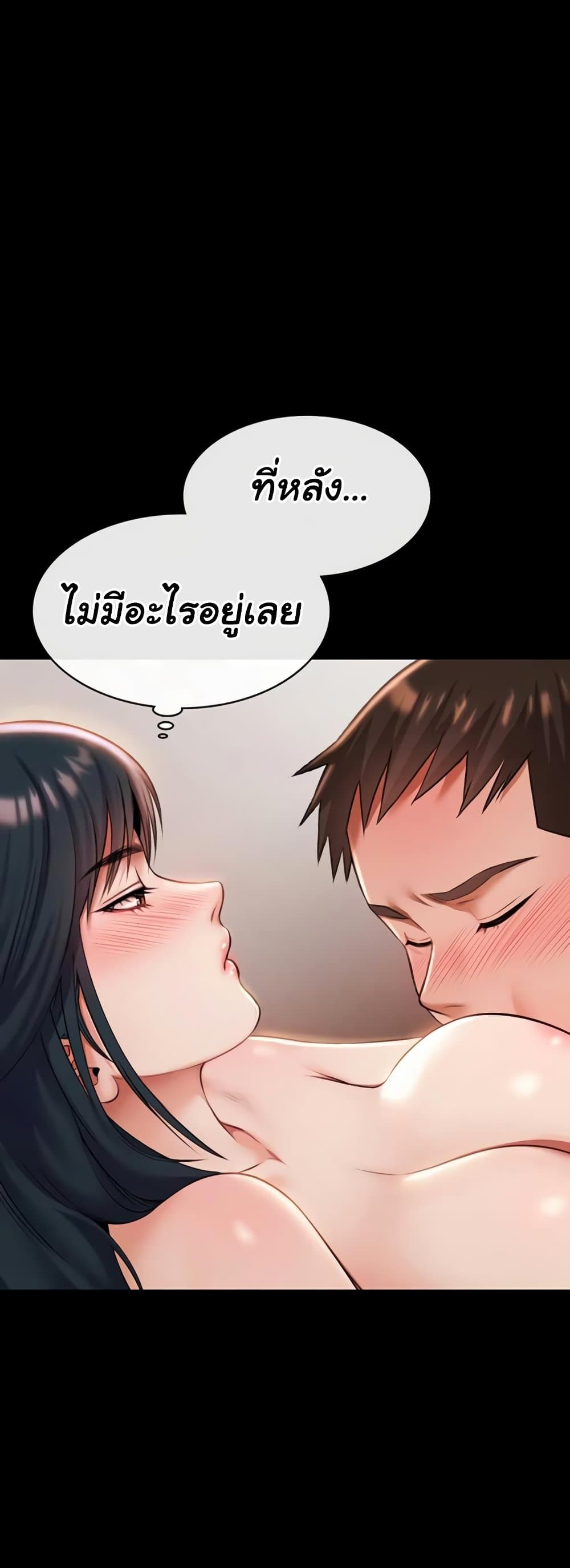 Pool Party – Pool Party – ตอนที่ 14 หน้า 22