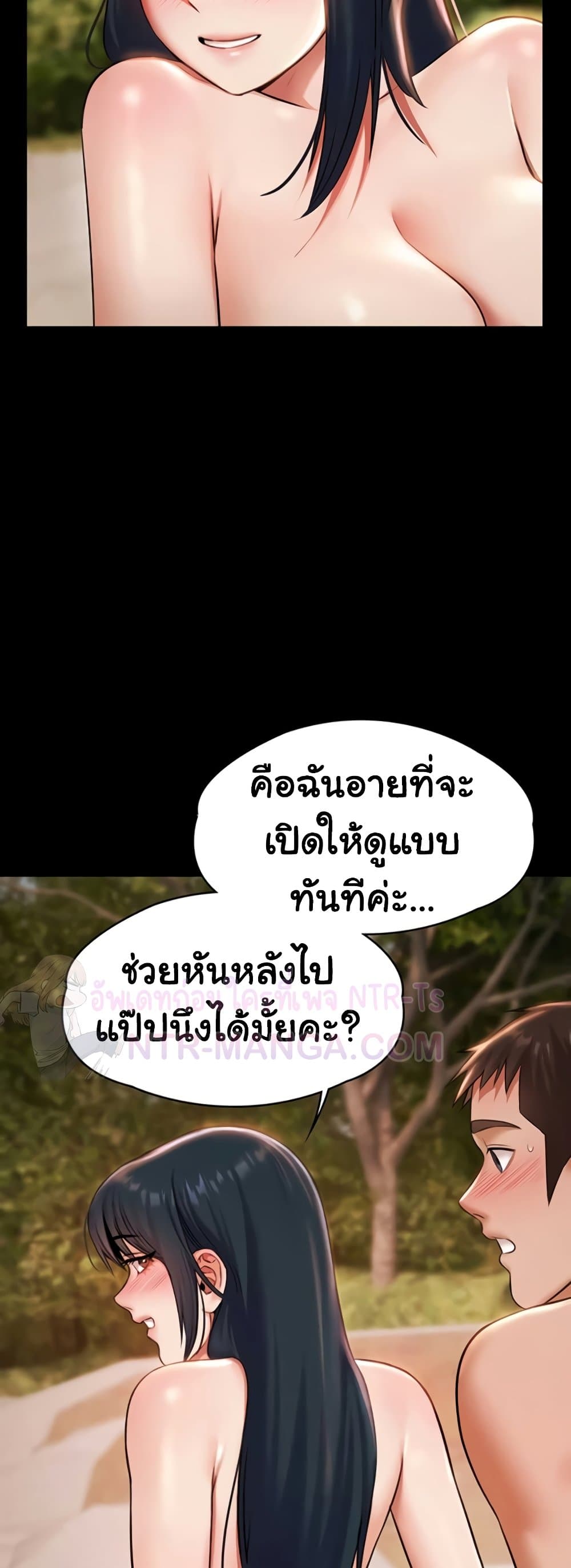 Pool Party – Pool Party – ตอนที่ 14 หน้า 29