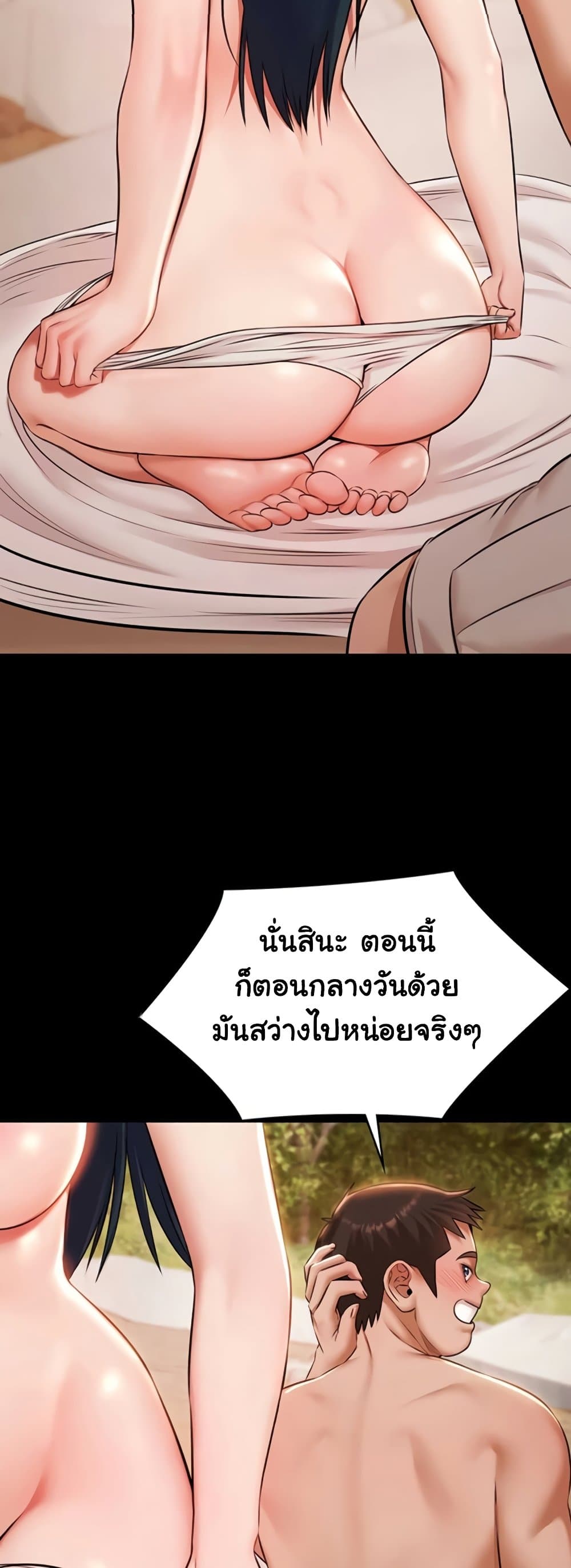 Pool Party – Pool Party – ตอนที่ 14 หน้า 30