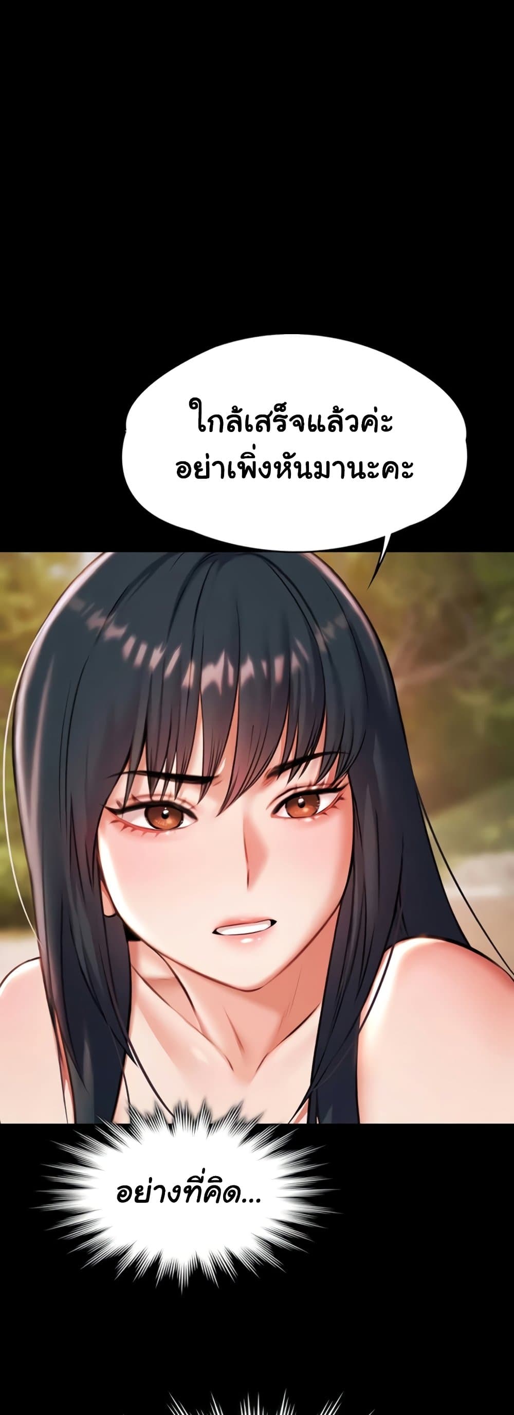 Pool Party – Pool Party – ตอนที่ 14 หน้า 35