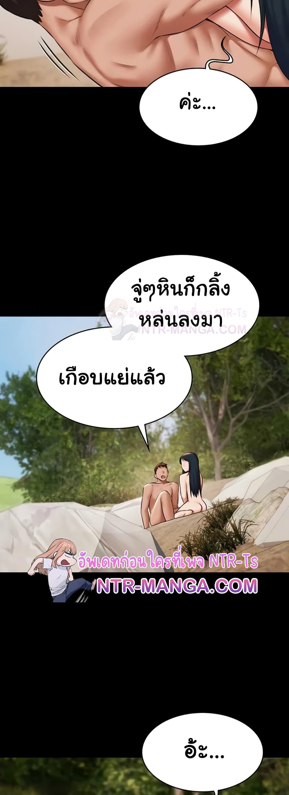 Pool Party – Pool Party – ตอนที่ 14 หน้า 43