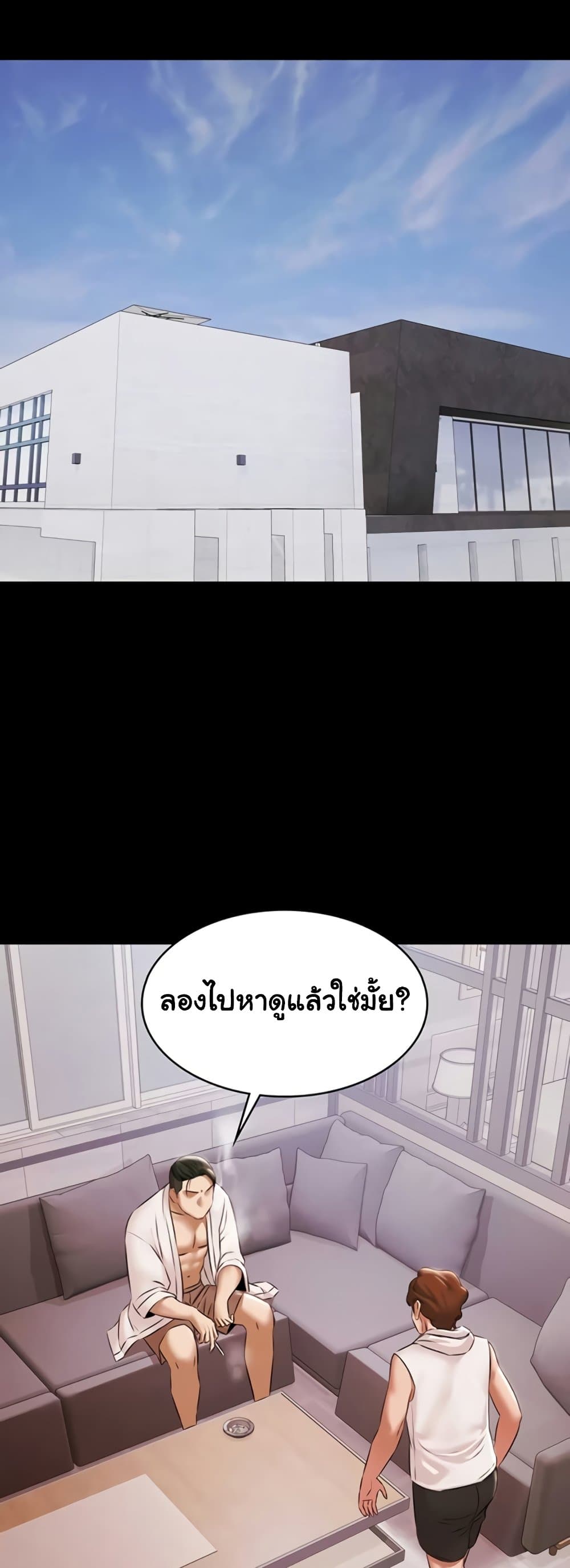 Pool Party – Pool Party – ตอนที่ 14 หน้า 46