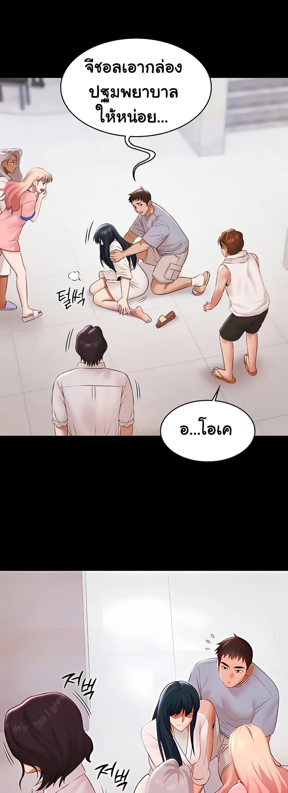 Pool Party – Pool Party – ตอนที่ 14 หน้า 56