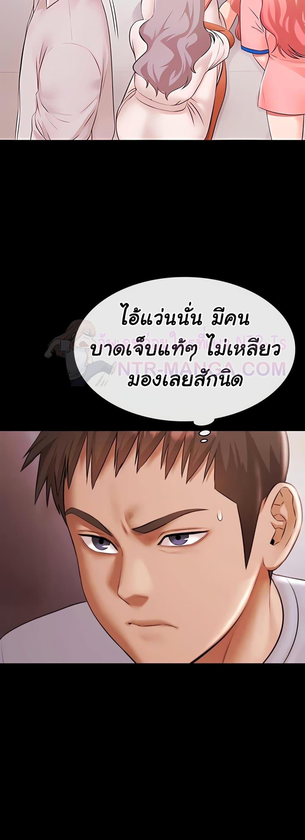 Pool Party – Pool Party – ตอนที่ 14 หน้า 57