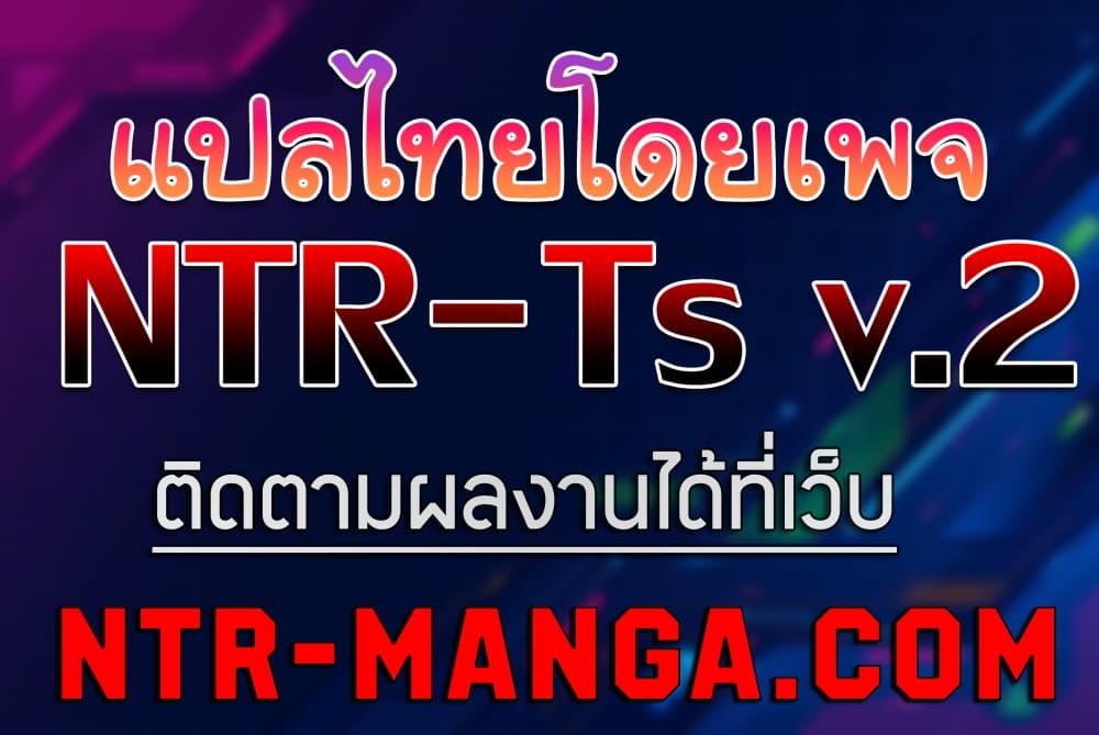 Pool Party – Pool Party – ตอนที่ 14 หน้า 61