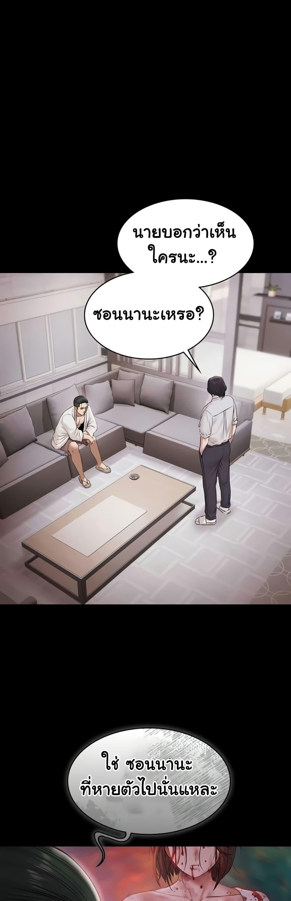 Pool Party – Pool Party – ตอนที่ 15 หน้า 1