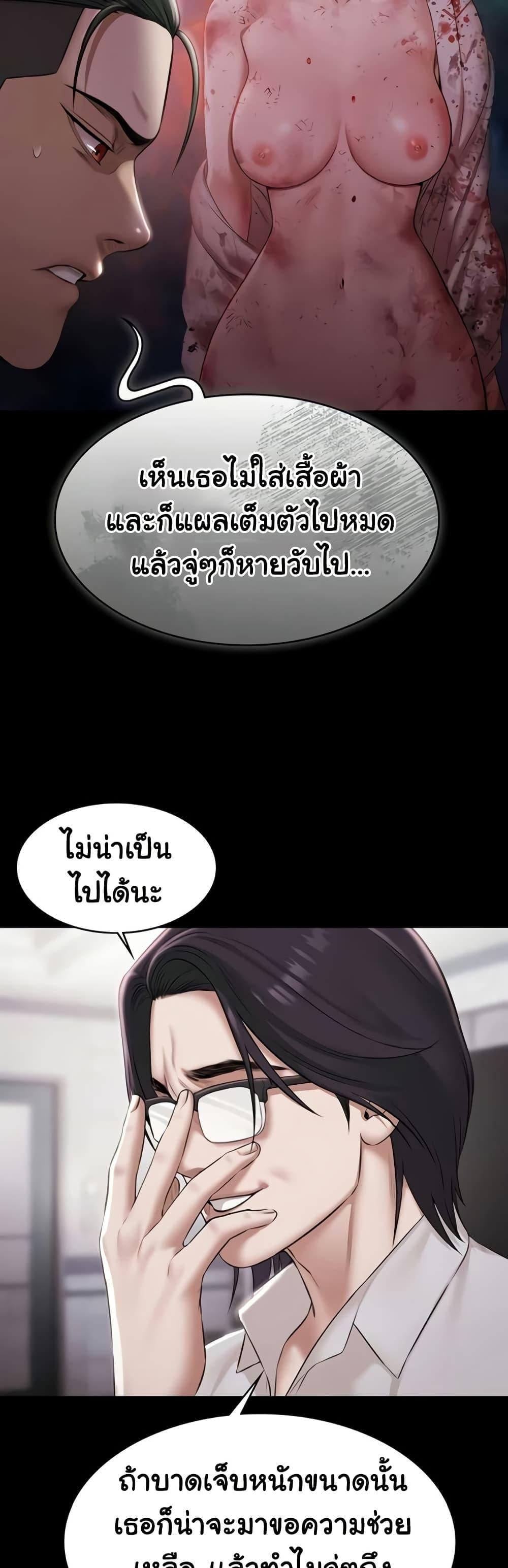 Pool Party – Pool Party – ตอนที่ 15 หน้า 2