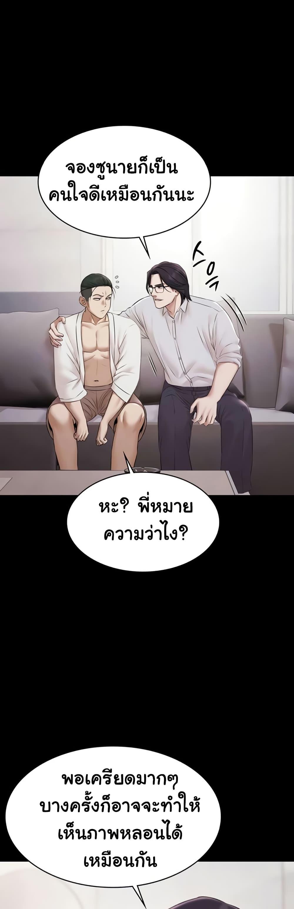 Pool Party – Pool Party – ตอนที่ 15 หน้า 4