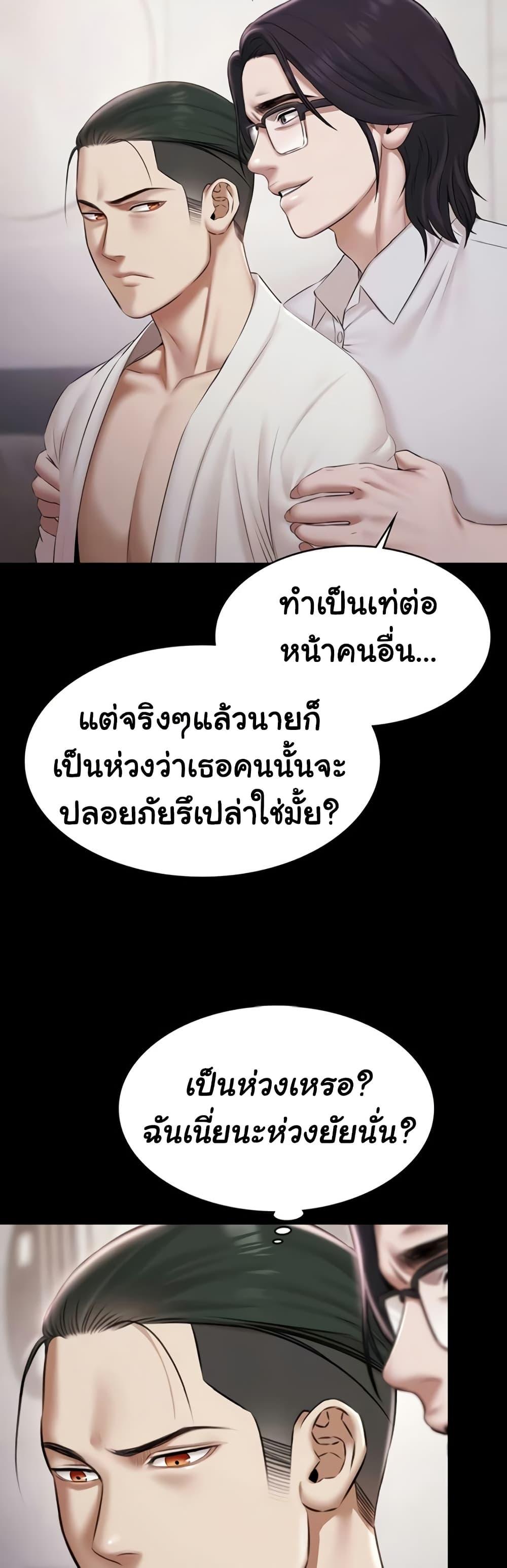 Pool Party – Pool Party – ตอนที่ 15 หน้า 5